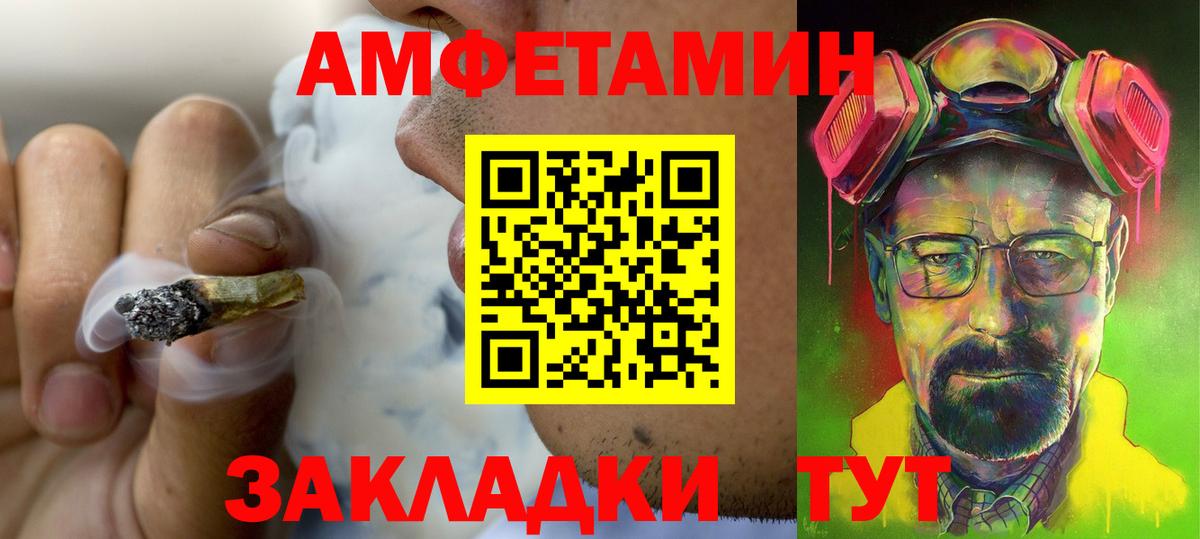 АМФЕТАМИН Premium Новый Уренгой
