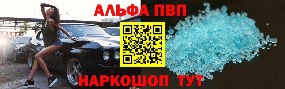 Alpha PVP СК КРИС  APVP СК КРИС  Вход с VPN  Новый Уренгой 