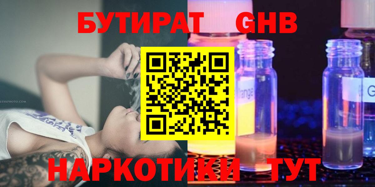Новый Уренгой  БУТИРАТ Butirat  Вход с VPN 