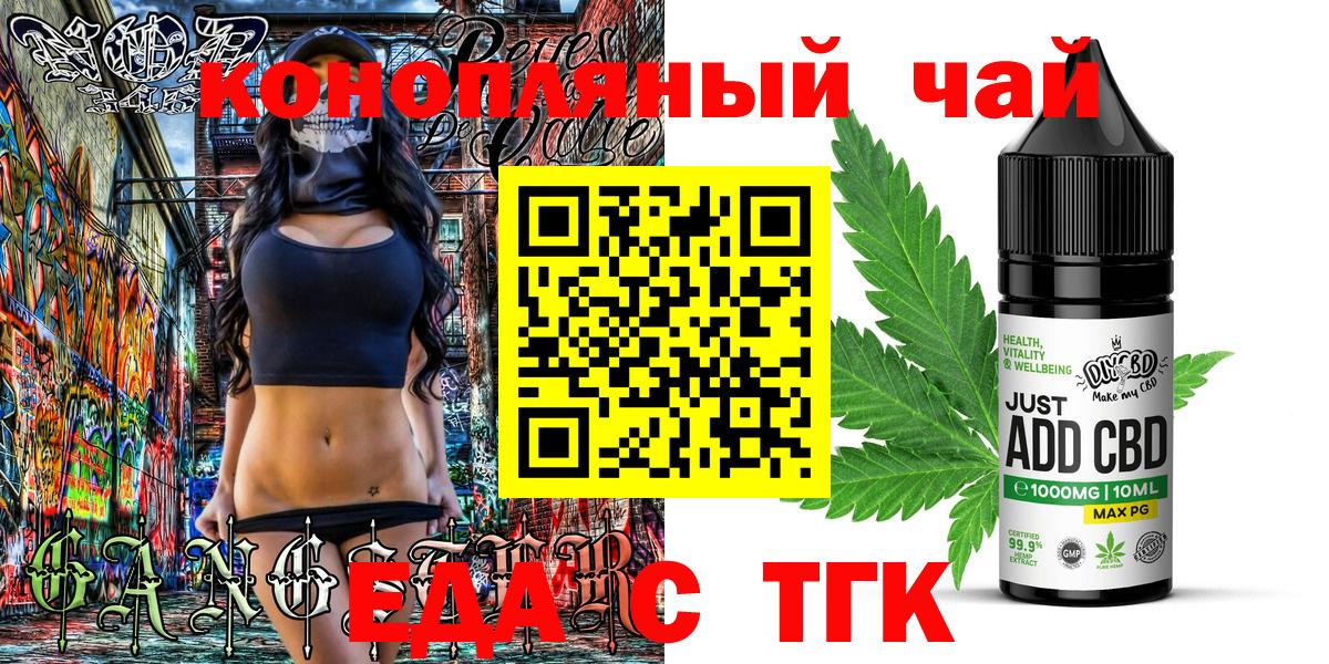 Cannafood марихуана Новый Уренгой