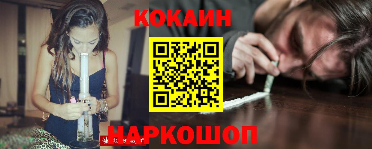 Новый Уренгой  Кокаин 98%  Вход с VPN  COCAIN  COCAIN 98% 