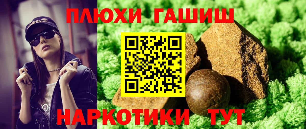 ГАШ 40% ТГК  Вход с VPN  Новый Уренгой  Гашиш гашик 