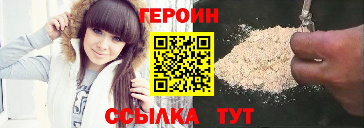 Новый Уренгой  Героин белый  Вход с VPN 