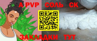 соль курить ск Обнинск