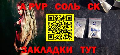 соль курить ск Обнинск