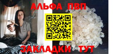 Альфа ПВП Обь