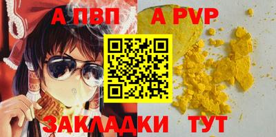 Альфа ПВП Обь