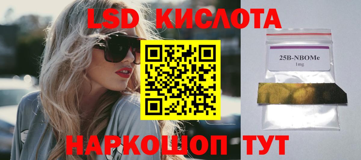 ЛСД экстази ecstasy  Вход с VPN  Лсд 25 экстази  ЛСД экстази кислота  Новый Уренгой 