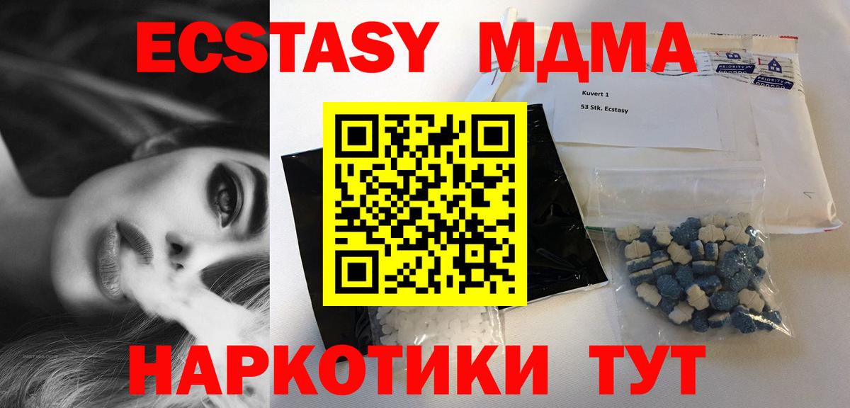 МДМА VHQ  Вход с VPN  МДМА  МДМА кристаллы  Новый Уренгой 