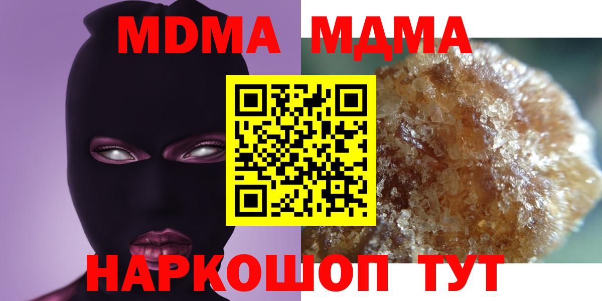 МДМА молли Новый Уренгой