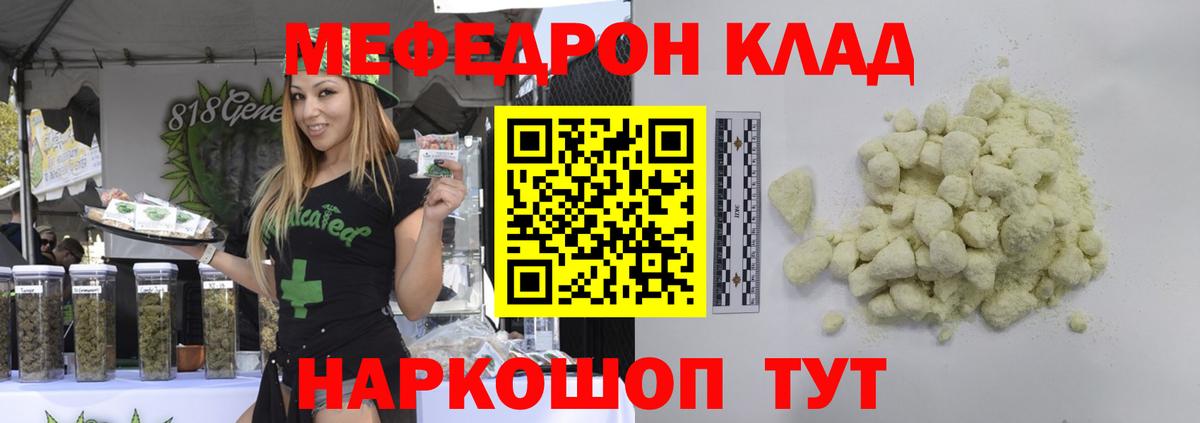 Мефедрон Новый Уренгой