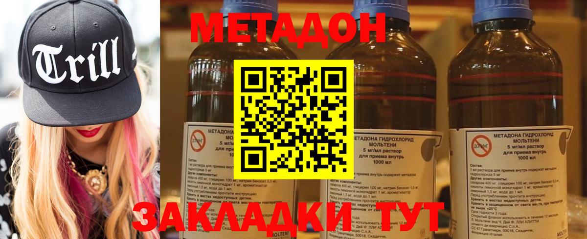 Метадон VHQ Новый Уренгой
