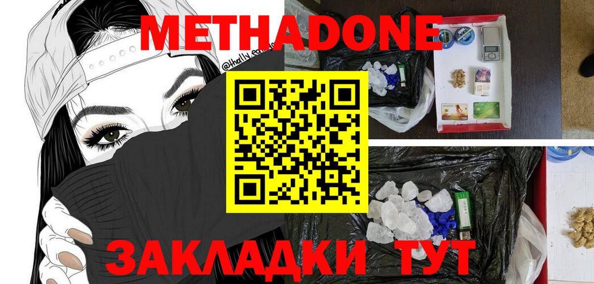 Новый Уренгой  Метадон VHQ  Вход с VPN 