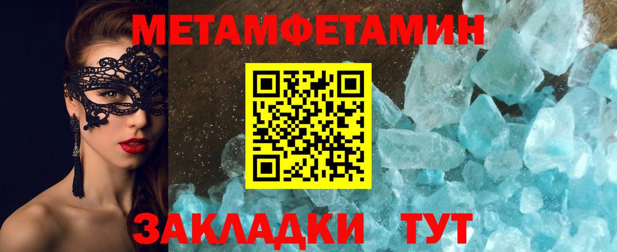 Первитин мет Новый Уренгой