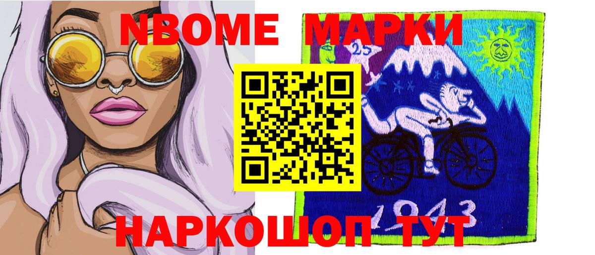 Новый Уренгой  Марки 25I-NBOMe 1500мкг  Марки N-bome  даркнет сайт  Вход с VPN 